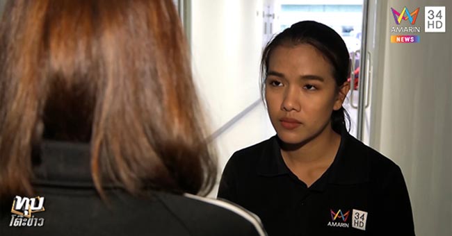 ถูกข่มขืน