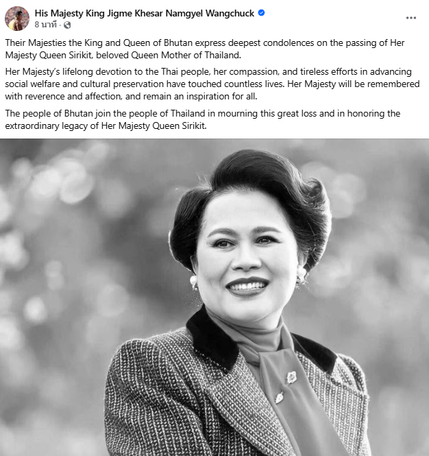 กษัตริย์จิกมี