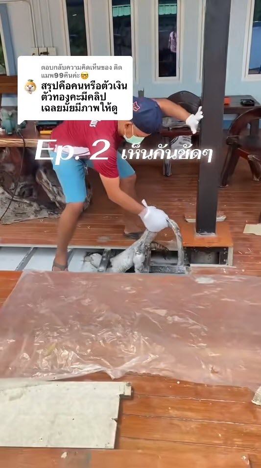 ตัวเงินตัวทองขนาดใหญ่นอนตายใต้พื้นบ้าน