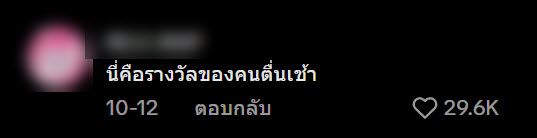 ไบค์เกอร์เต้น