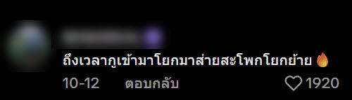 ไบค์เกอร์เต้น