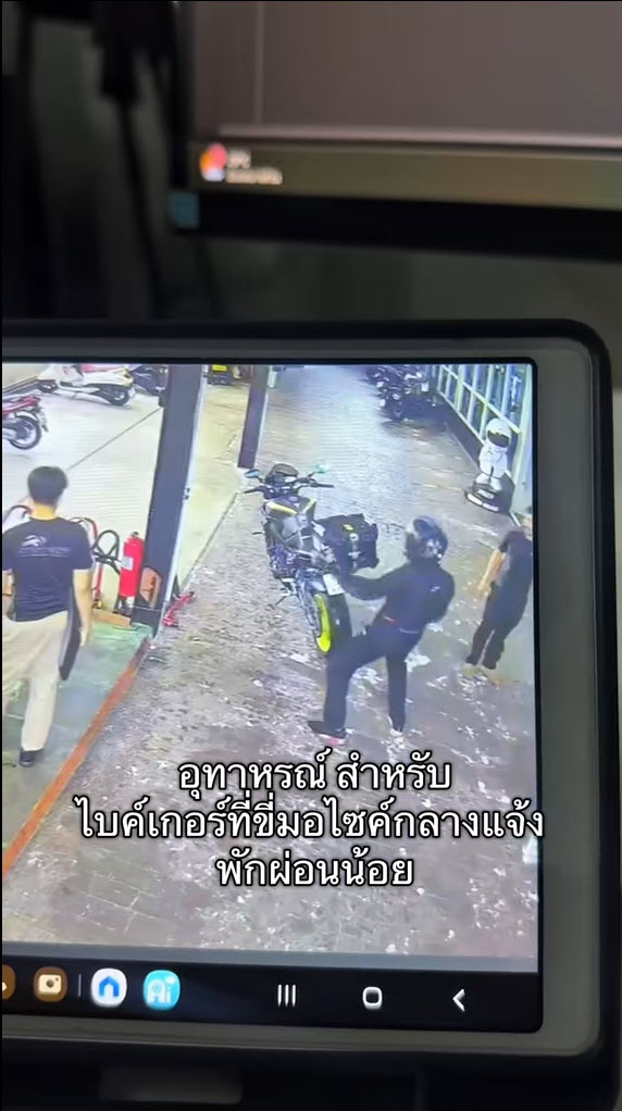 ไบค์เกอร์เต้น