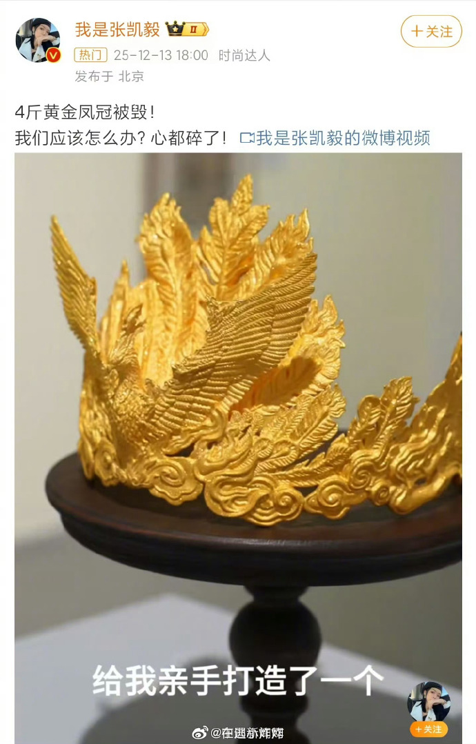 มงกุฎทองคำร่วงกระแทกพื้น