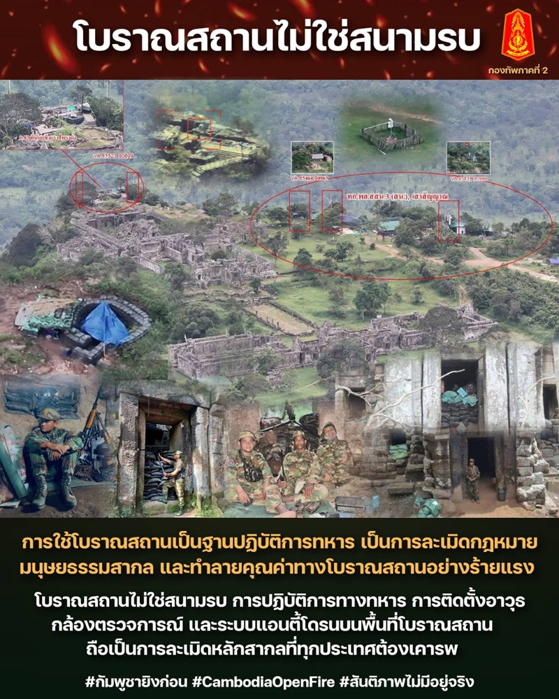 พลโท มาลี ไทย กัมพูชา