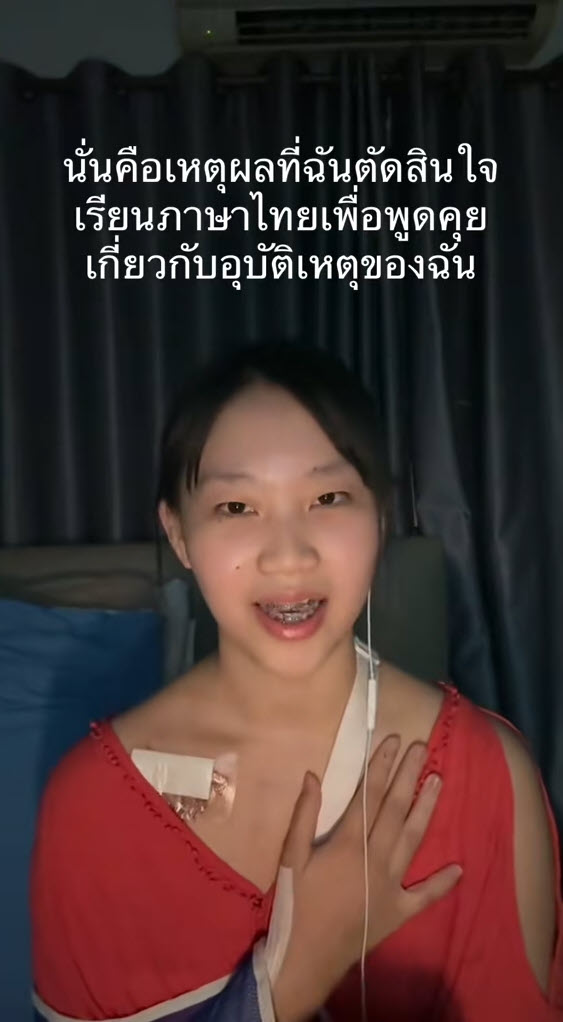 นศ.ต่างชาติ อัดคลิปพูดไทยร้องทุกข์