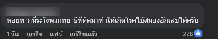 ลูกค้าสั่งสลัดโรล แต่กลับเจอของแถมติดมาด้วย