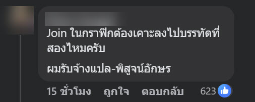 เพจซีเกมส์ 2025 ใช้ AI ทำโปสเตอร์งานวิ่ง