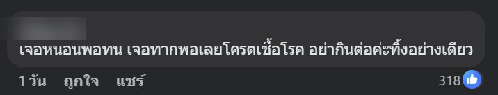 ลูกค้าสั่งสลัดโรล แต่กลับเจอของแถมติดมาด้วย