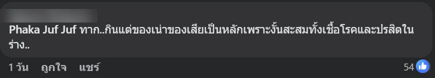 ลูกค้าสั่งสลัดโรล แต่กลับเจอของแถมติดมาด้วย