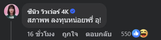 เพจซีเกมส์ 2025 ใช้ AI ทำโปสเตอร์งานวิ่ง