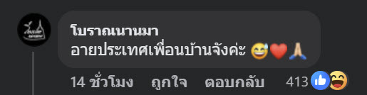 เพจซีเกมส์ 2025 ใช้ AI ทำโปสเตอร์งานวิ่ง