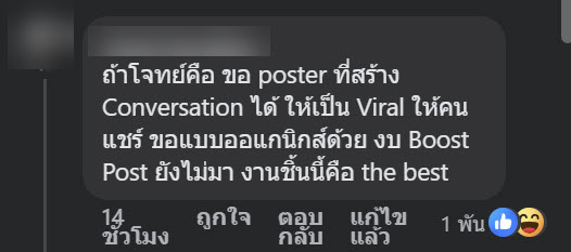 เพจซีเกมส์ 2025 ใช้ AI ทำโปสเตอร์งานวิ่ง