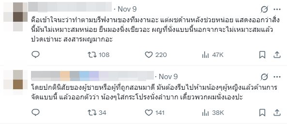 ศิลปินหญิงคุกเข่านั่งพื้น ศิลปินชายยืนกันนิ่ง