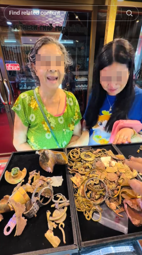 ขายทอง