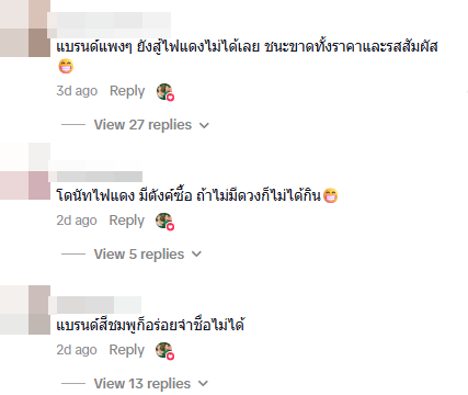 โดนัทไฟแดง