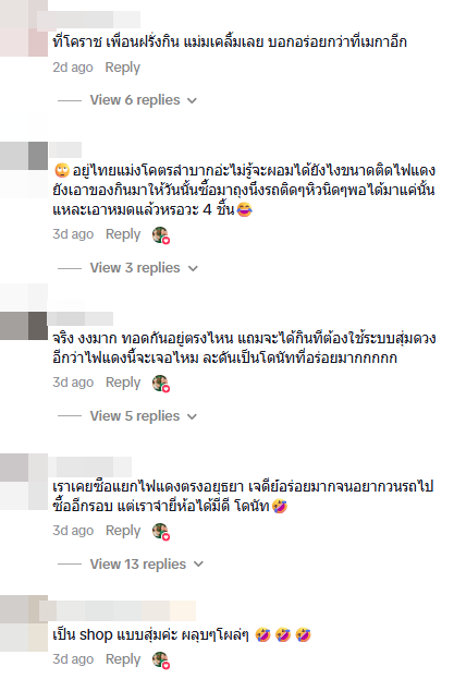 โดนัทไฟแดง