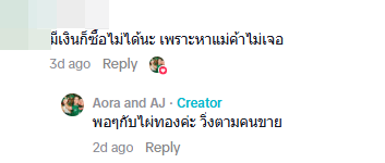 โดนัทไฟแดง