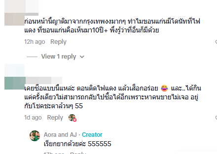 โดนัทไฟแดง