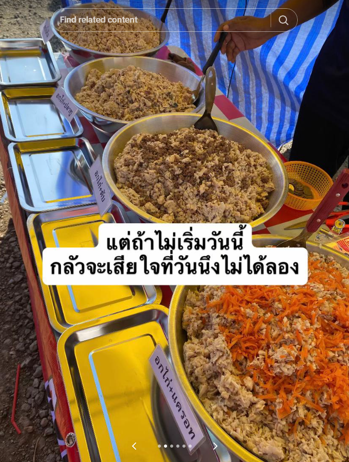 ข้าวแกงหมาแมว