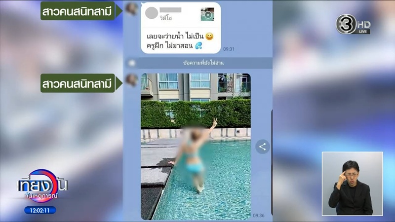 ครูบี๋ - น้ำตาล สาวท้อง 8 เดือน