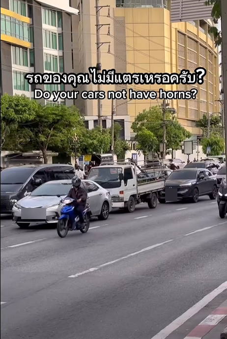 คนไทย รถไม่มีแตรเหรอ