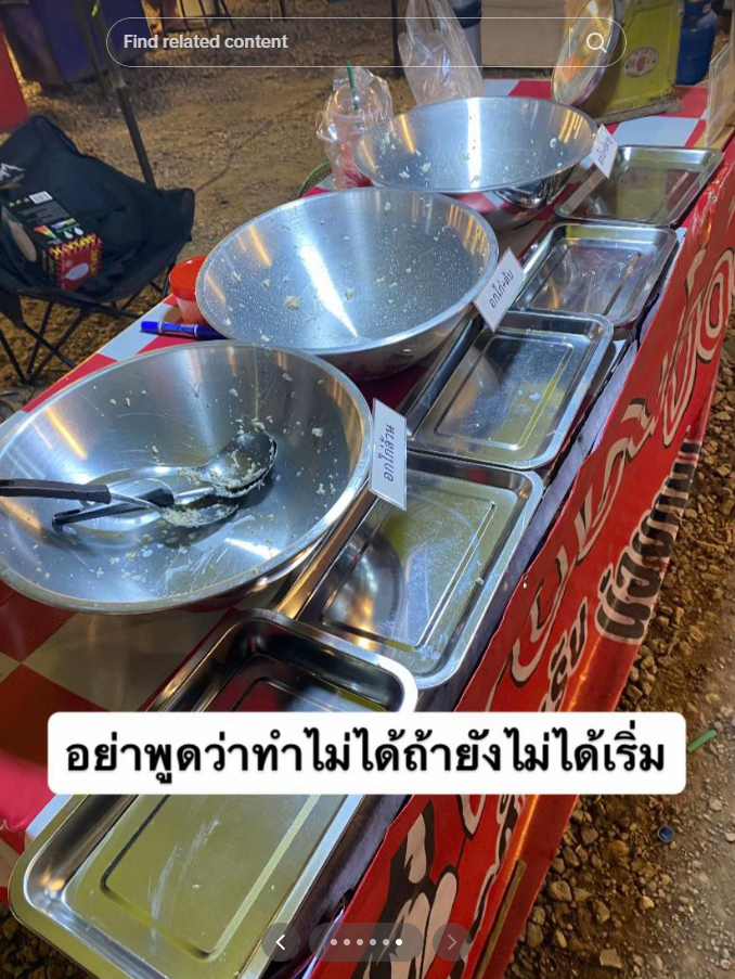 ข้าวแกงหมาแมว