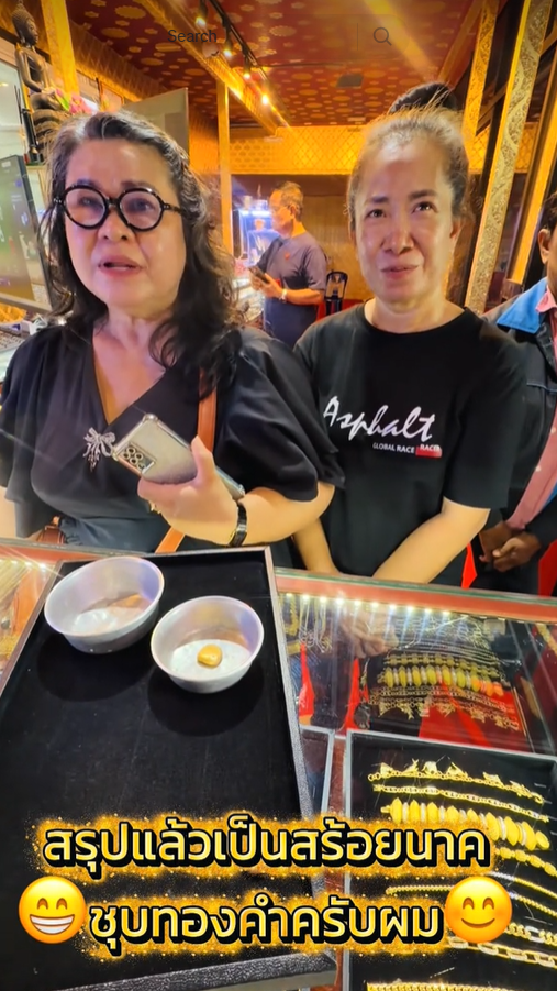 ทองเก่า