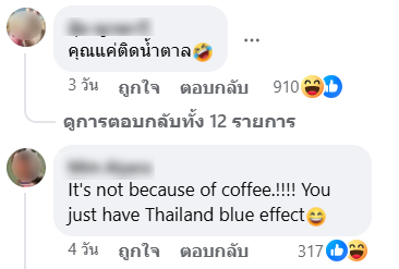 กาแฟไทย