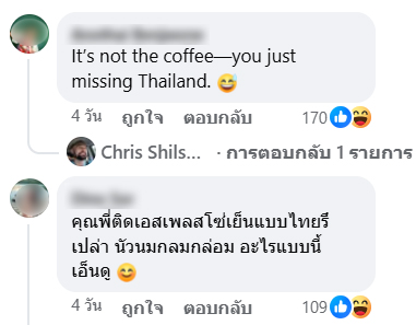 กาแฟไทย