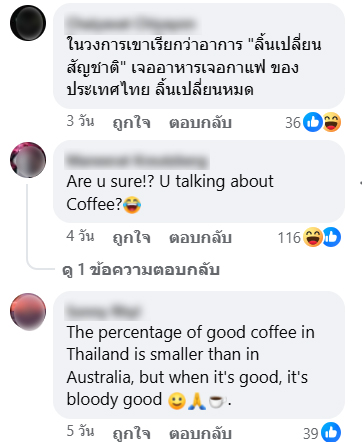 กาแฟไทย
