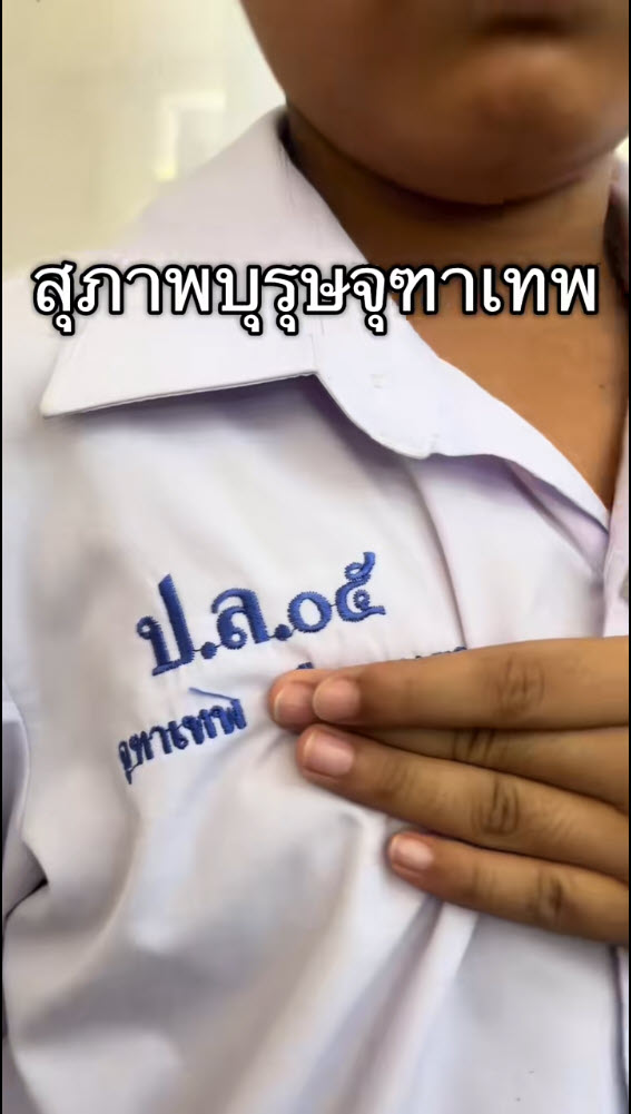 สุภาพบุรุษจุฑาเทพ