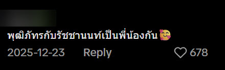 สุภาพบุรุษจุฑาเทพ