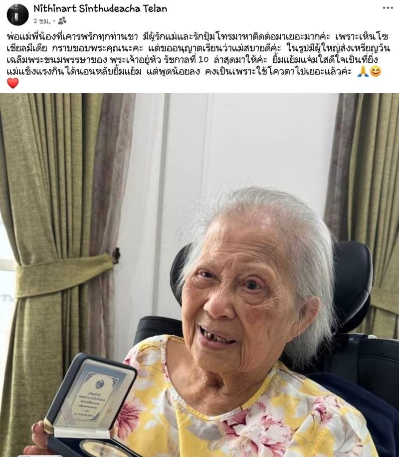อาจารย์แม่ สุนีย์ สินธุเดชะ