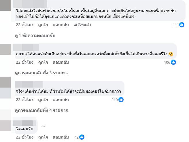 ลุงหาบตะกร้าสานขาย