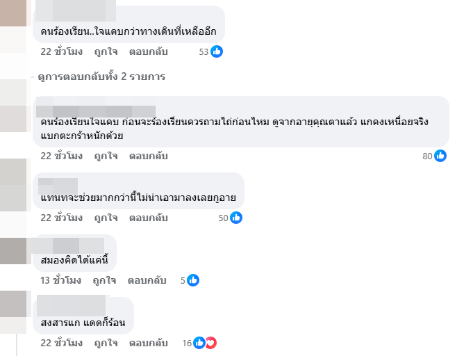 ลุงหาบตะกร้าสานขาย