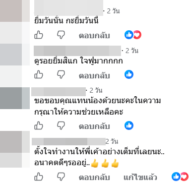 เจ้าของร้านใจดี