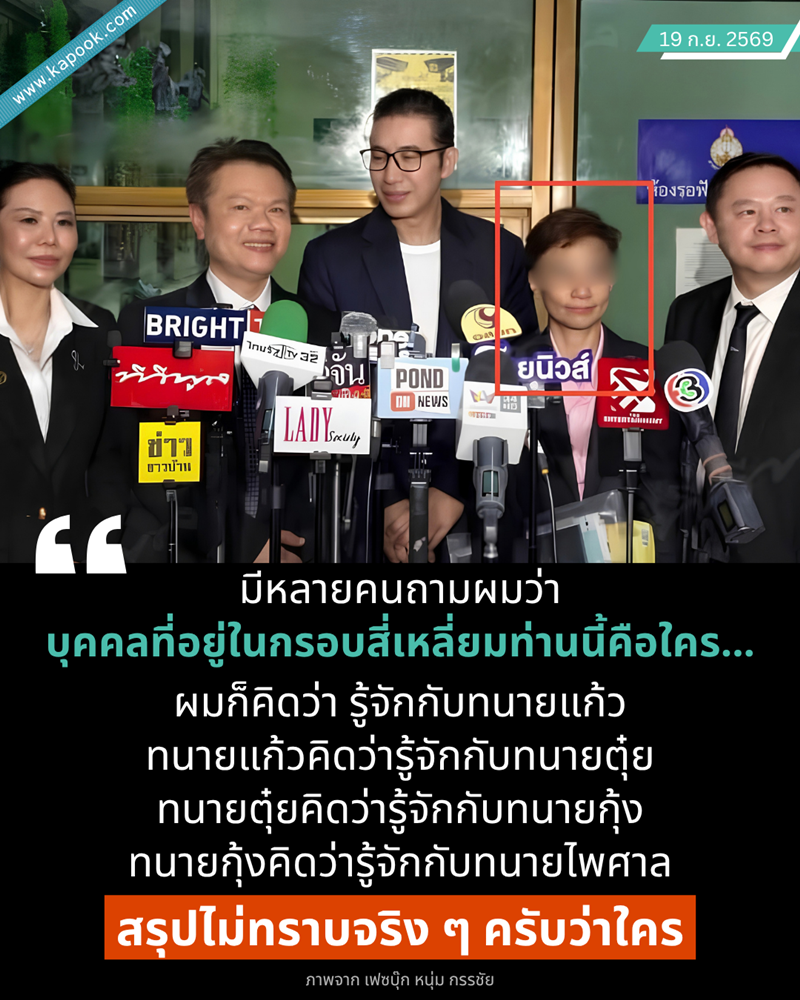 หนุ่ม กรรชัย