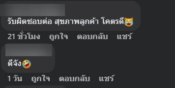 ร้านบุฟเฟต์