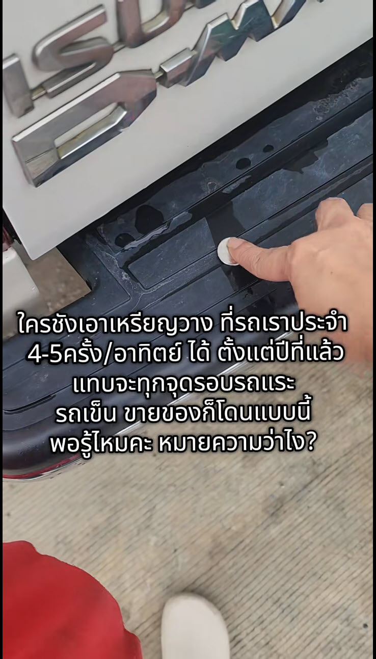 แม่ค้าเจอเหรียญบาทปริศนา