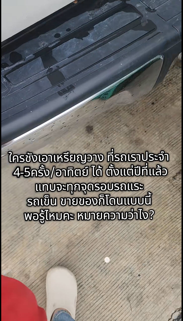 แม่ค้าเจอเหรียญบาทปริศนา