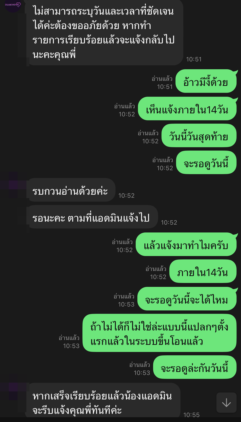 ถูกโกงเงิน