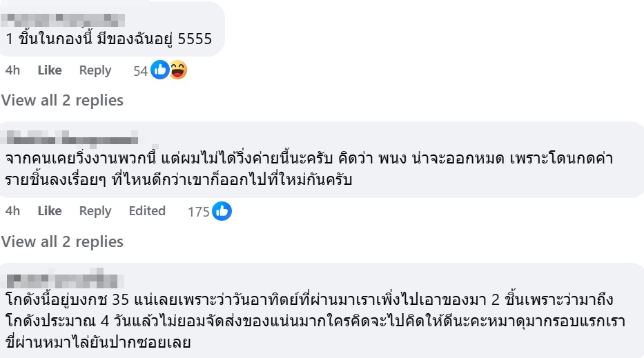 โกดังสินค้าขนส่งดัง