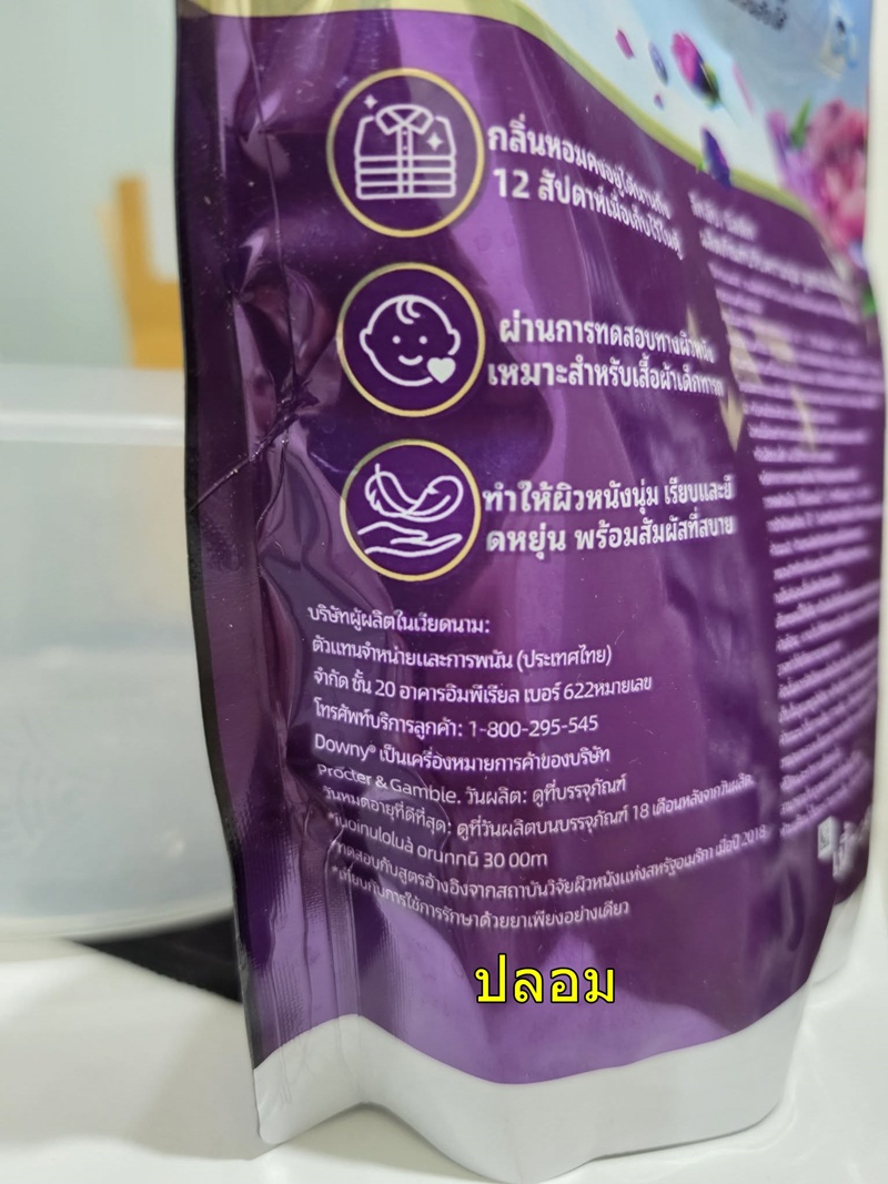 วิธีเช็กดาวนี่ปลอม