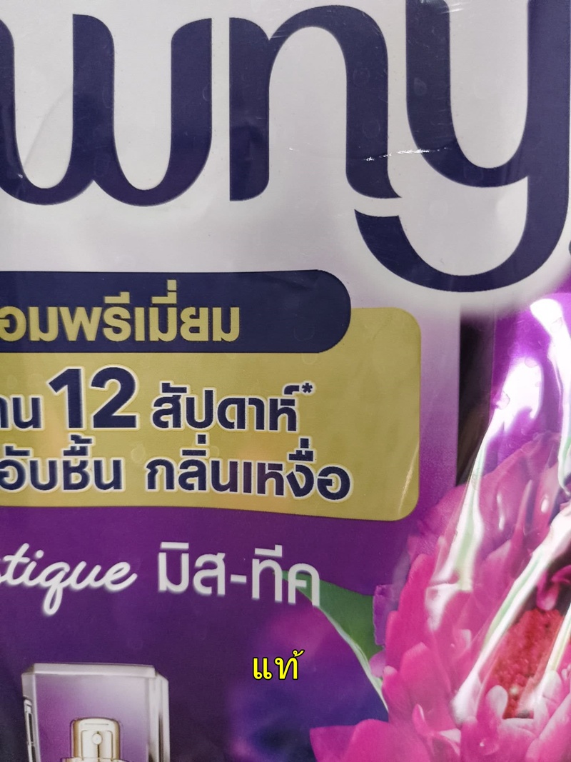 วิธีเช็กดาวนี่ปลอม