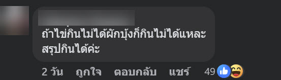 ไข่ต้มสีเขียว