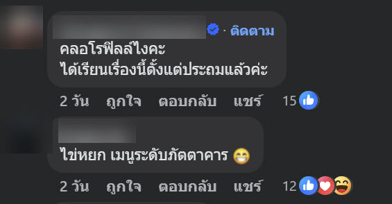 ไข่ต้มสีเขียว