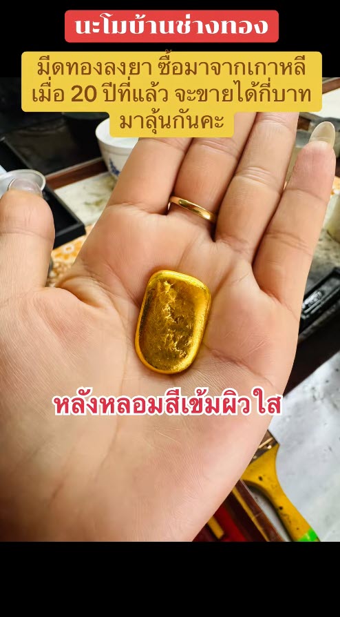 มีดทองลงยา