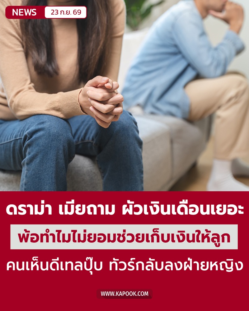 ปัญหาครอบครัว
