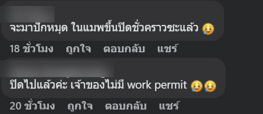 ร้านราเมน