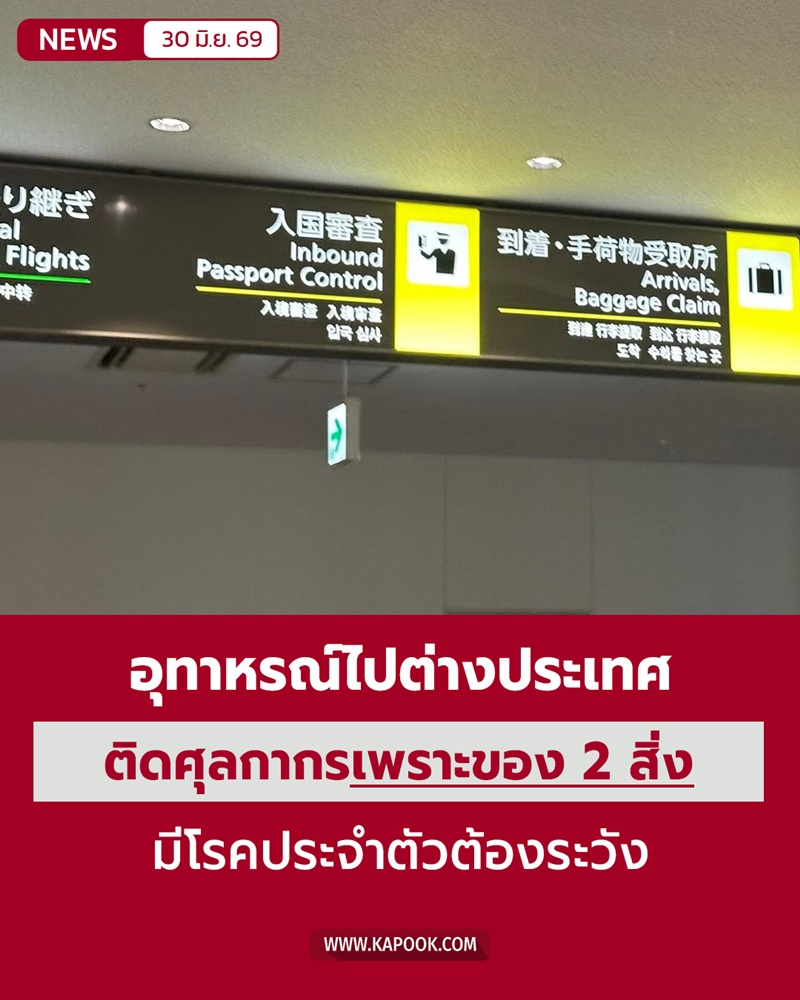 เที่ยวญี่ปุ่น